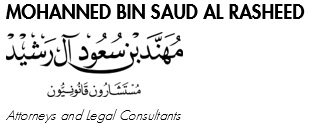 صورة مهند سعود السعود الرشيد