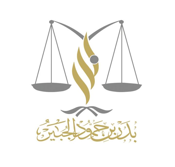 صورة بدر حمود نجيب الجبير