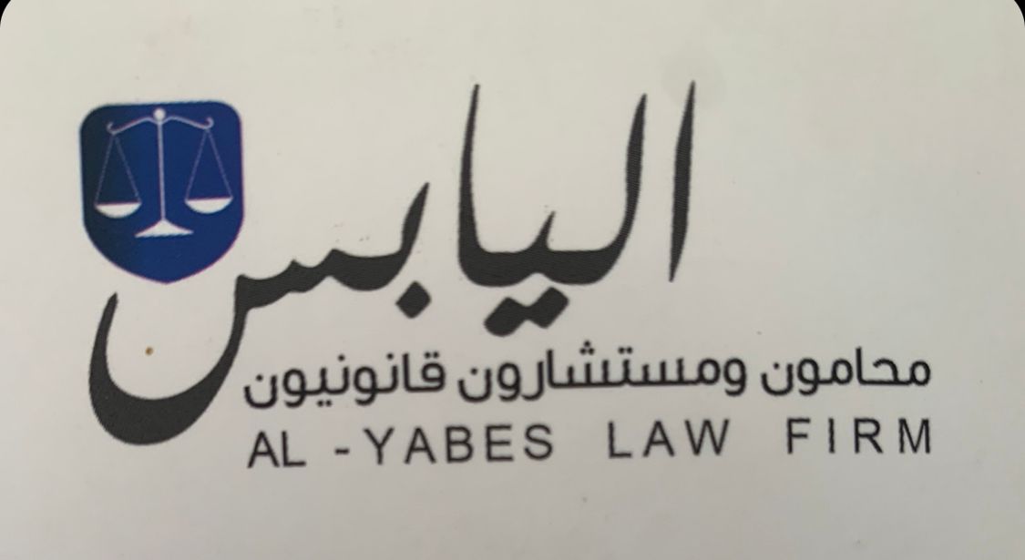 صورة عبدالرحمن عبدالله حمد اليابس