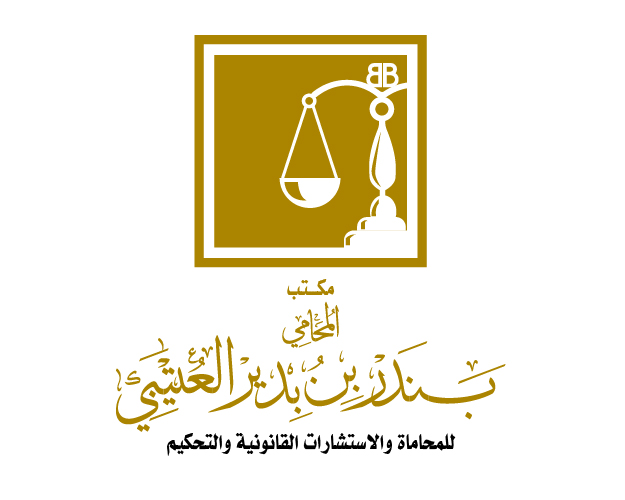صورة بندر بدير بدر العتيبي