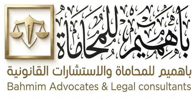 صورة هاشم عبيد محمد باهميم