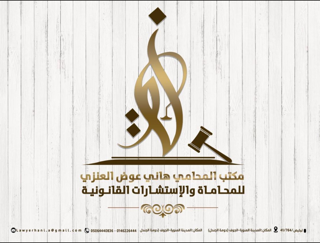 صورة هاني عوض شريان العنزي