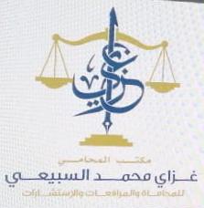 صورة غزاي بن محمد بن مشبب السبيعي