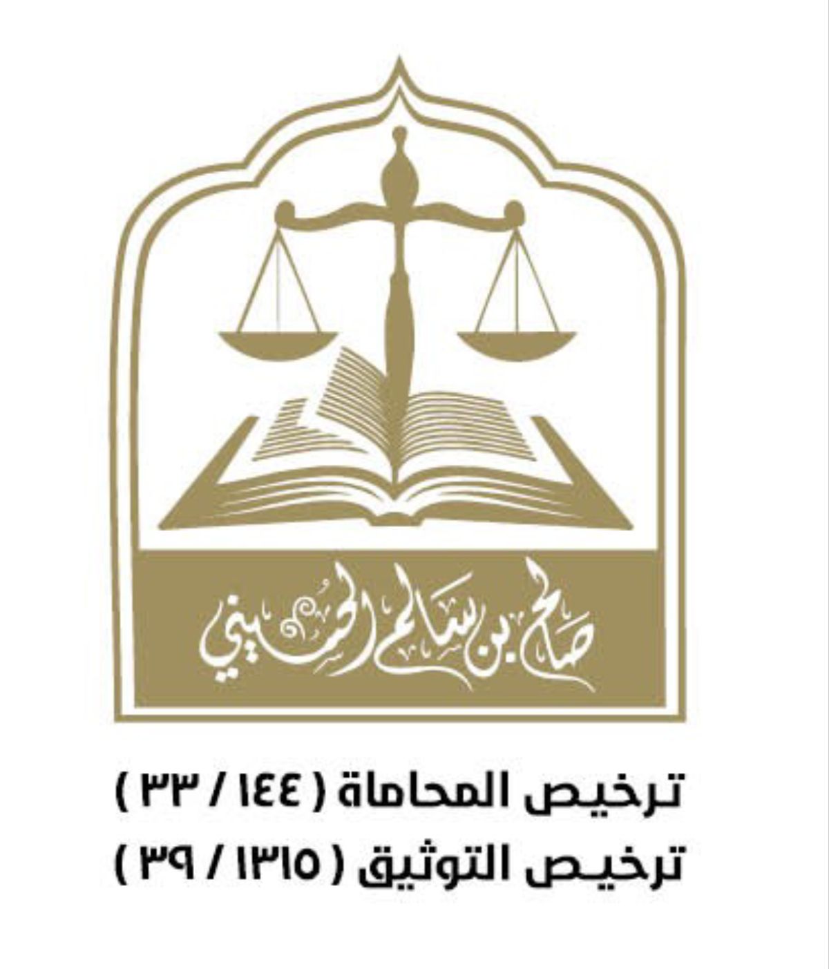 صورة صالح سالم معيض الحسيني