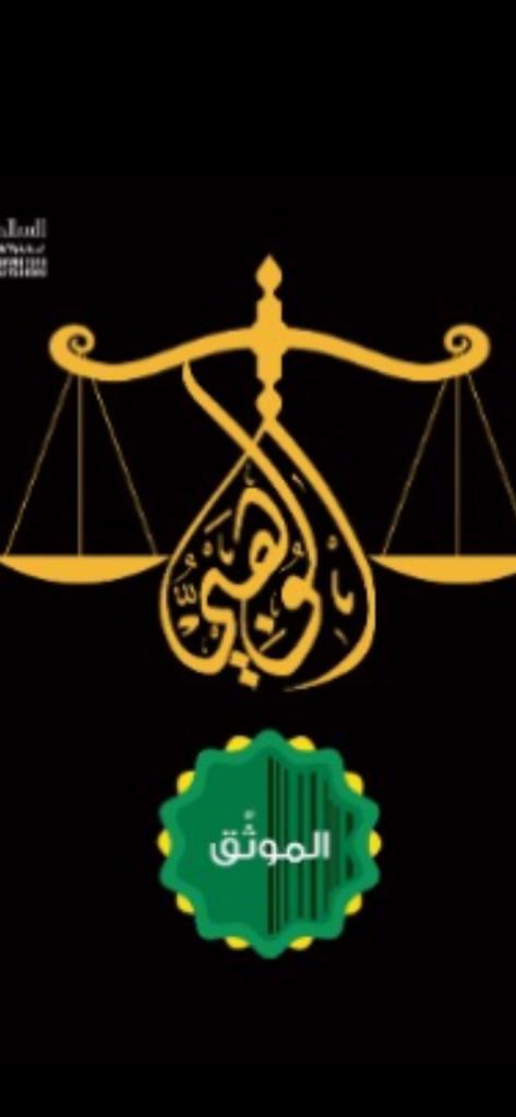 صورة شذى ناوي بن ثاني العنزي