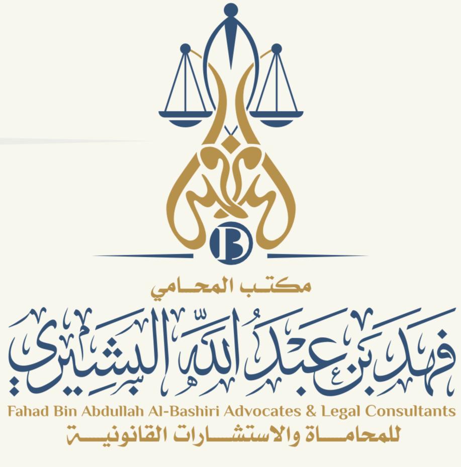 صورة فهد بن عبدالله بن سعيد البشيري
