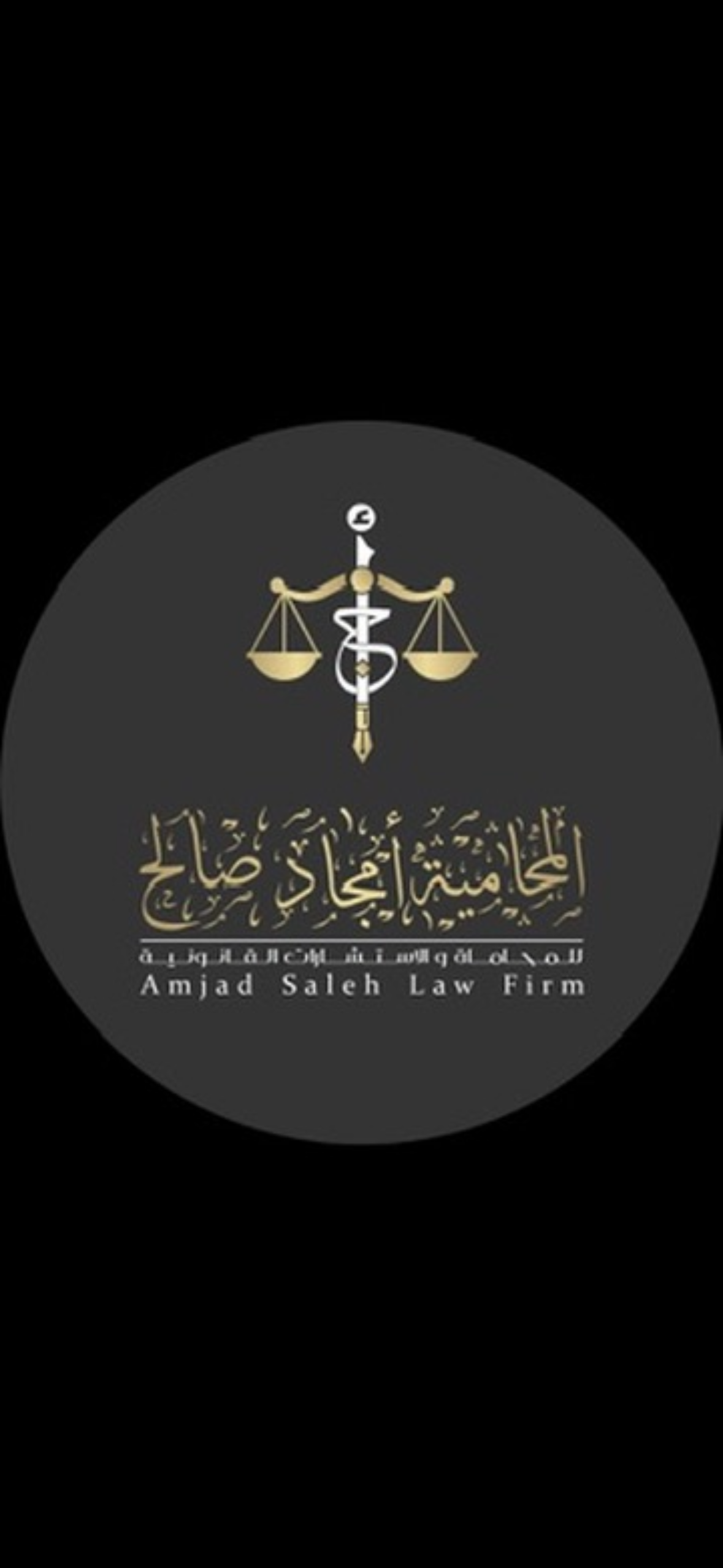 صورة امجاد صالح مصلح الحربي