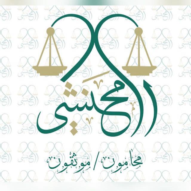 صورة ادريس محمد حسن محنشي