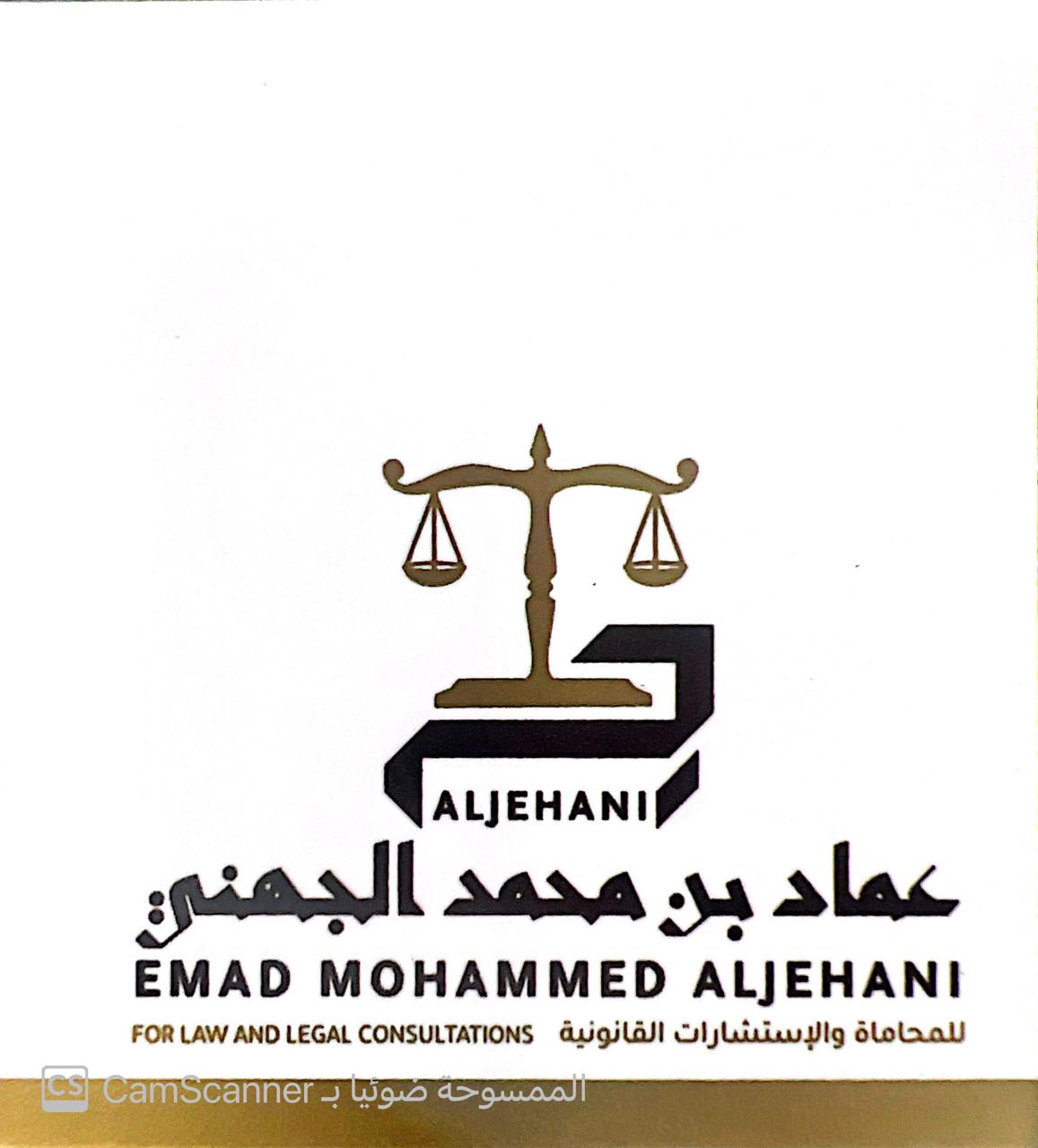 صورة عماد محمد علي الجهني