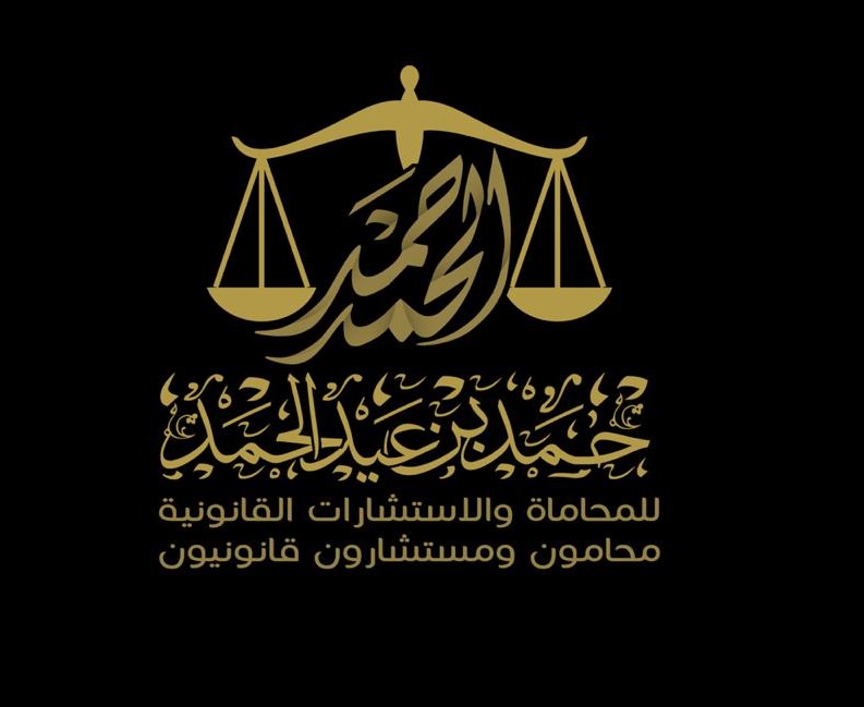 صورة حمد بن عيد بن حمد السلمي