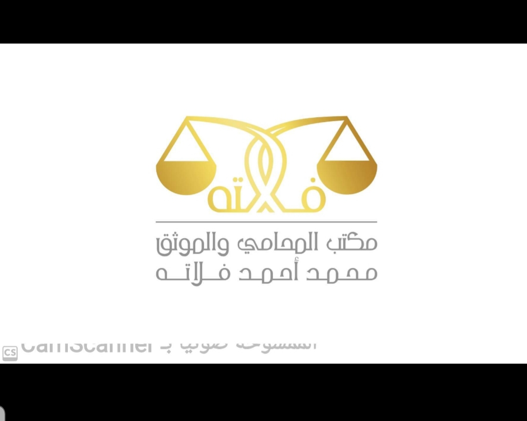 صورة محمد احمد بكر فلاته