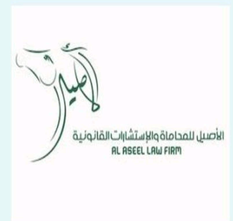 صورة اصيل ابراهيم محمود عبدالكريم