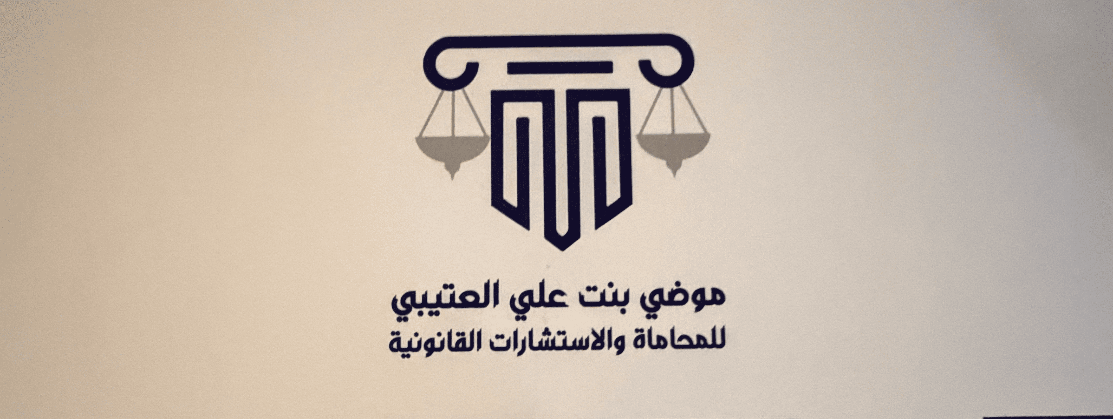 صورة موضي علي بطيحان العتيبي