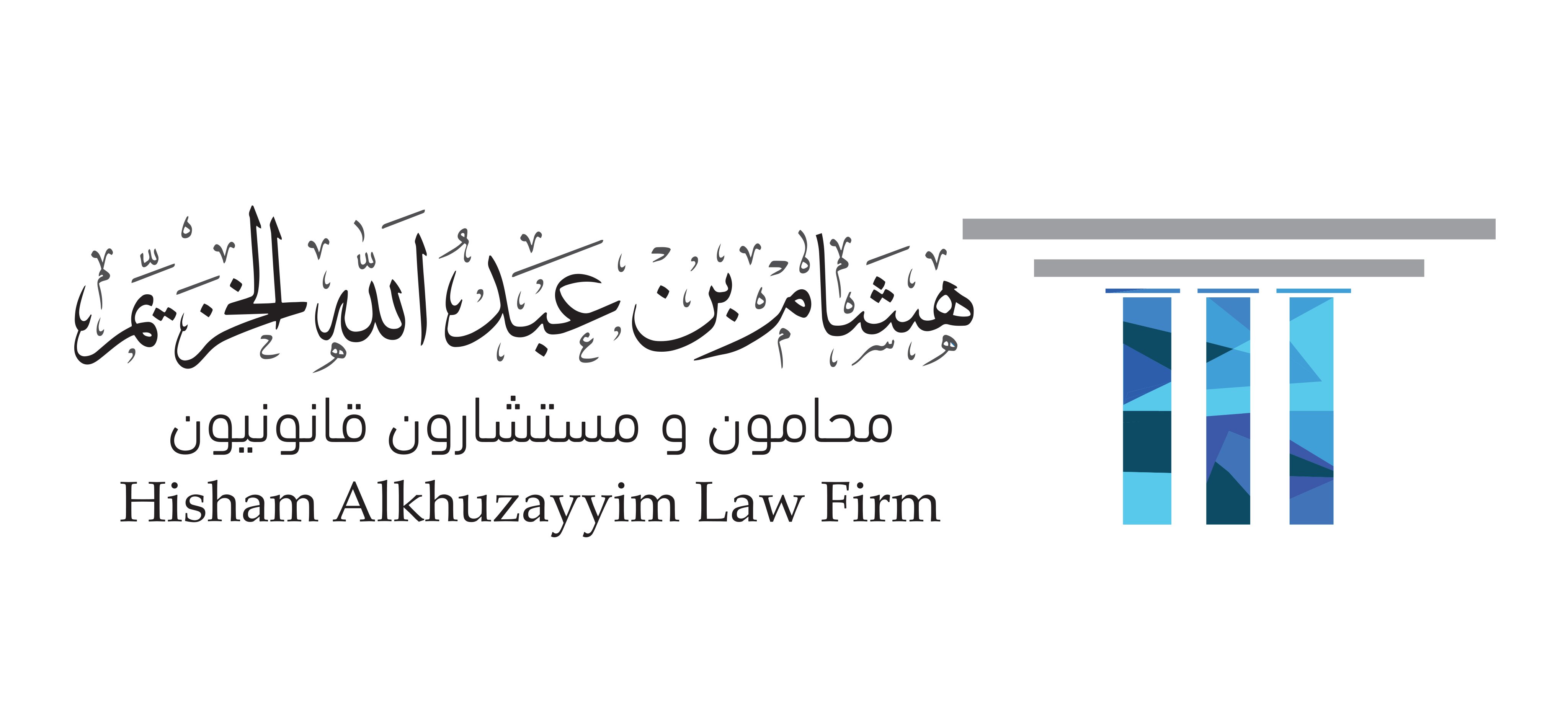 صورة هشام عبدالله صالح الخزيم