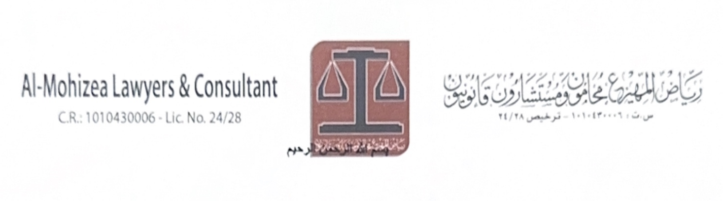 صورة رياض محمد سعد المهيزع