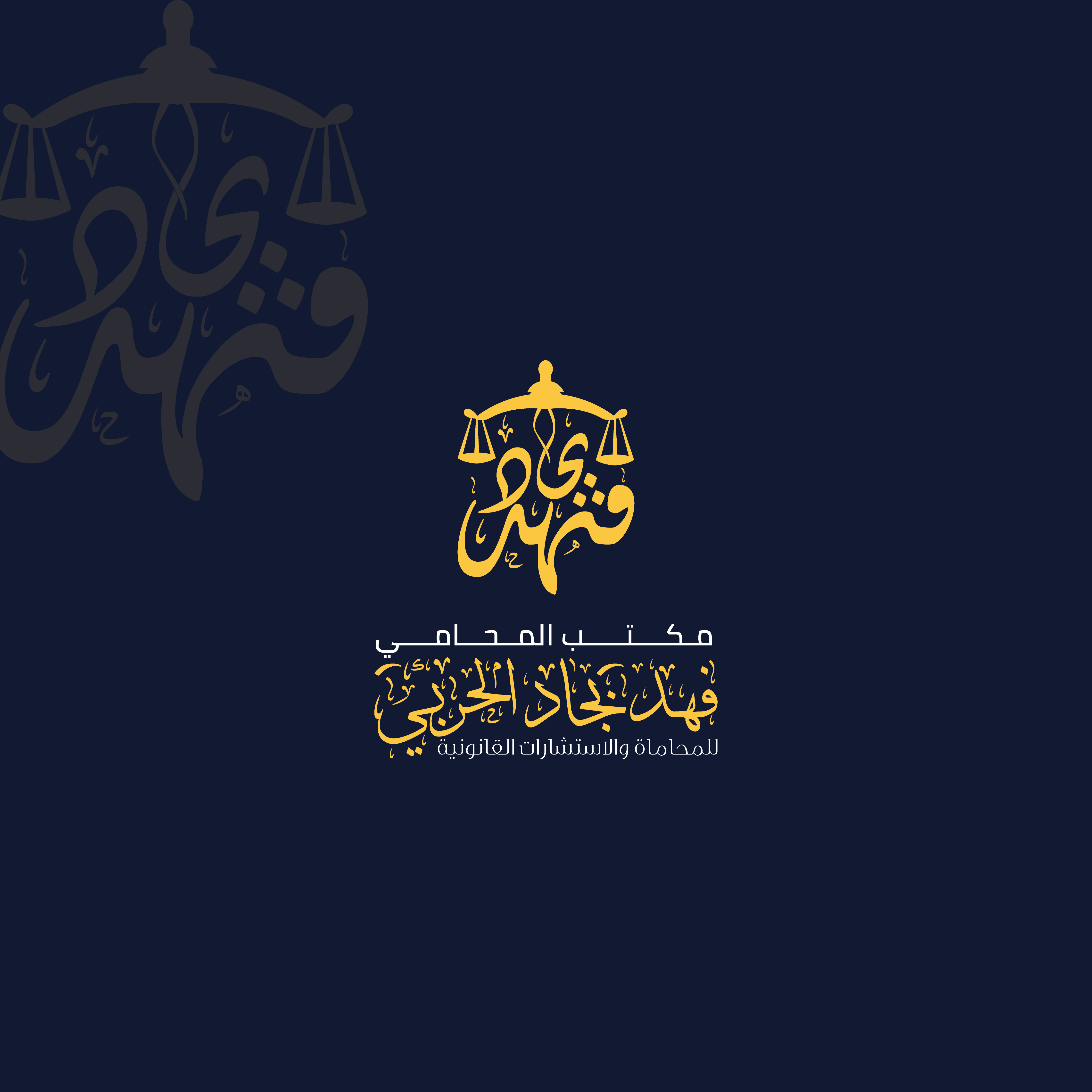 صورة فهد بجاد بن غازي الحربي