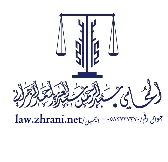 صورة عبدالرحمن عبدالعزيز احمد الزهراني