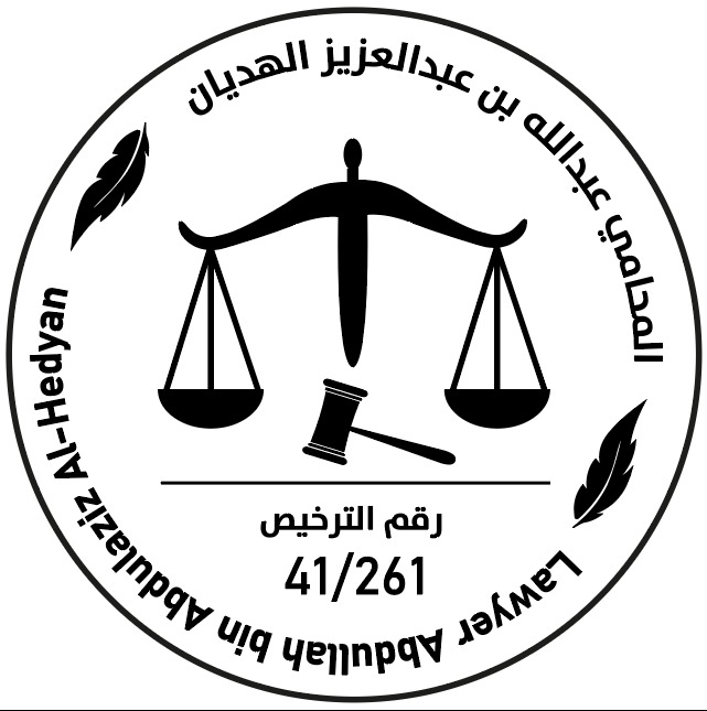 صورة عبدالله عبدالعزيز ناصر الهديان
