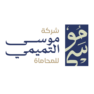 صورة موسى بن محمد بن موسى التميمي