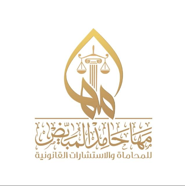 صورة مها حامد شاكر المبيض