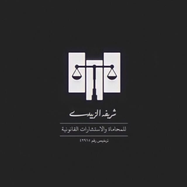 صورة شريفه بحنى على الزبيدي