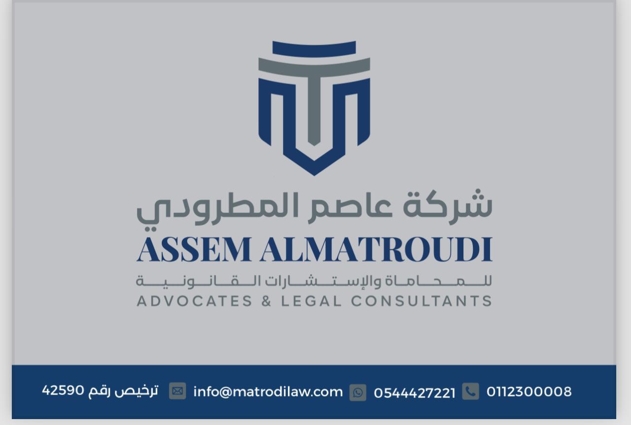 صورة عاصم عبدالله بن محمد المطرودي
