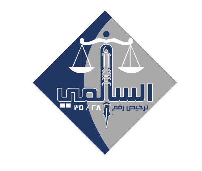 صورة حمد محمد حامد السالمي