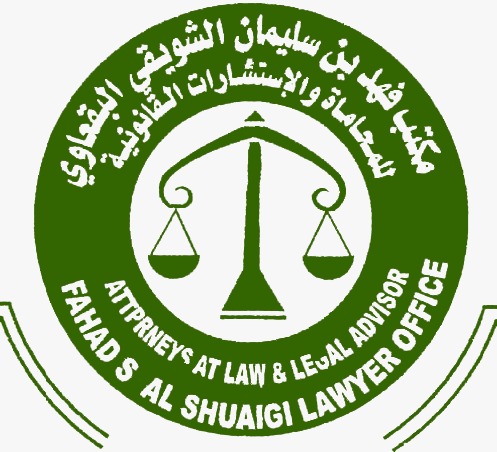 صورة فهد سليمان خلف الشويقي