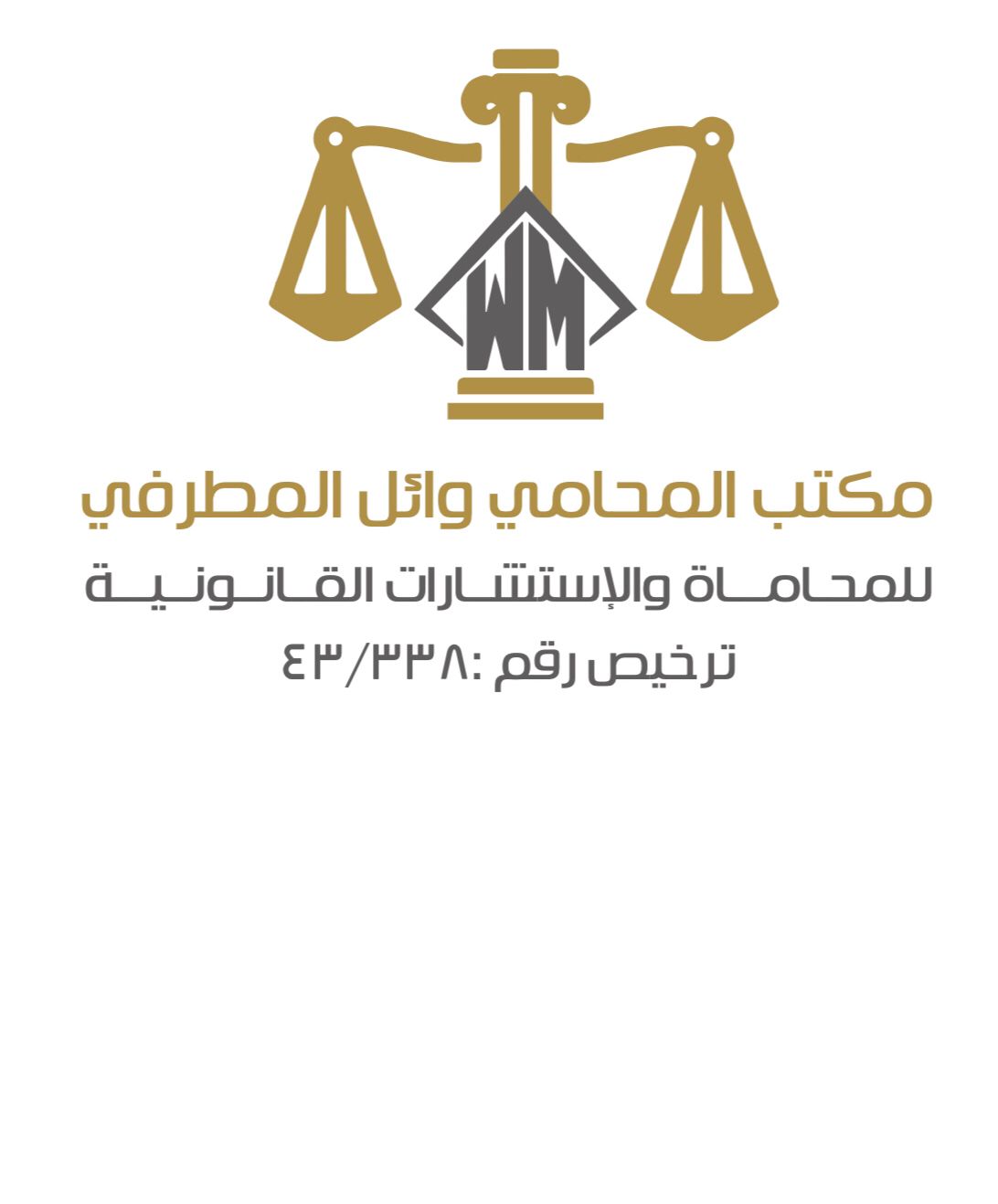 صورة وائل بن محمد بن وصل المطرفى