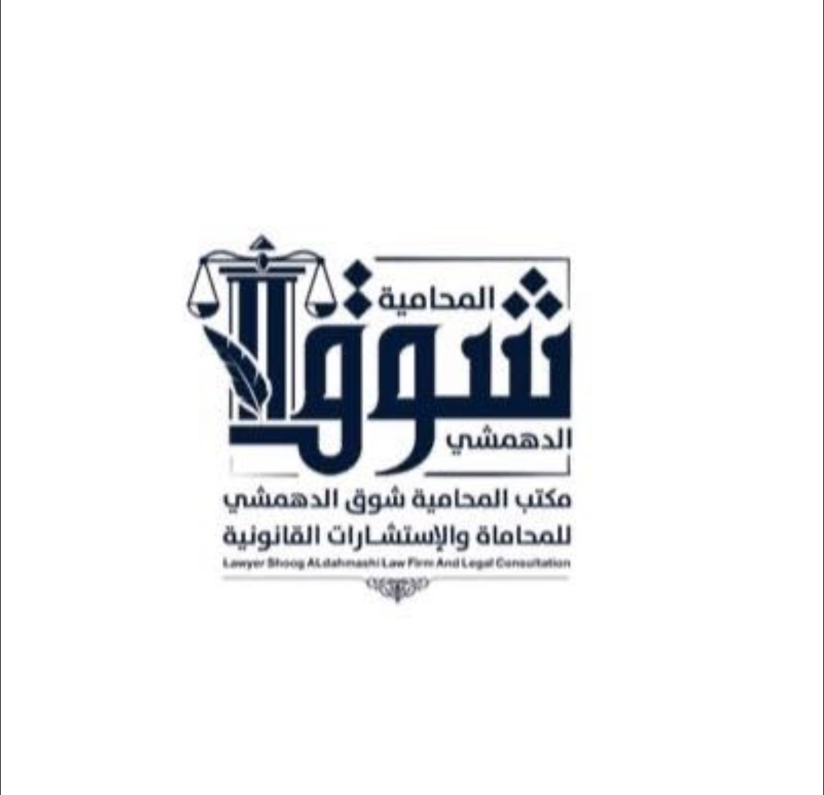 صورة شوق علي مزهي العنزي