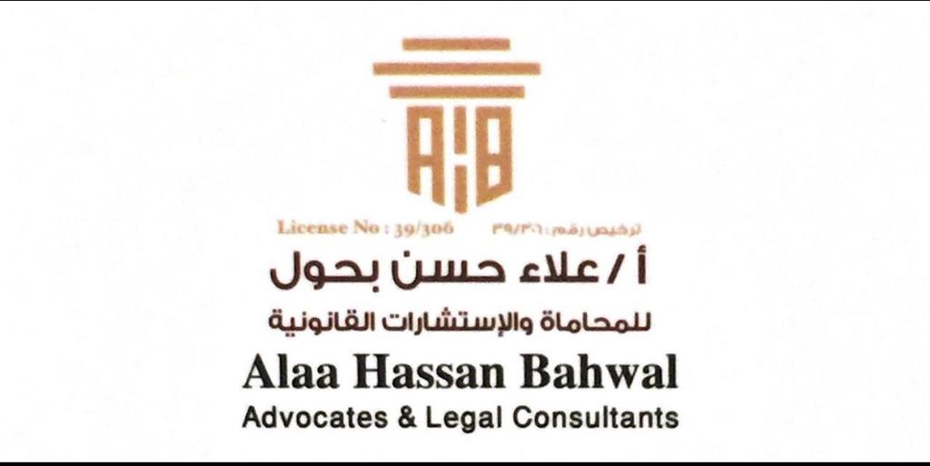 صورة علاء حسن ابن عبدالله بحول
