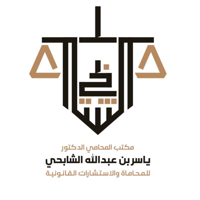 صورة ياسر عبدالله بن احمد الشابحي