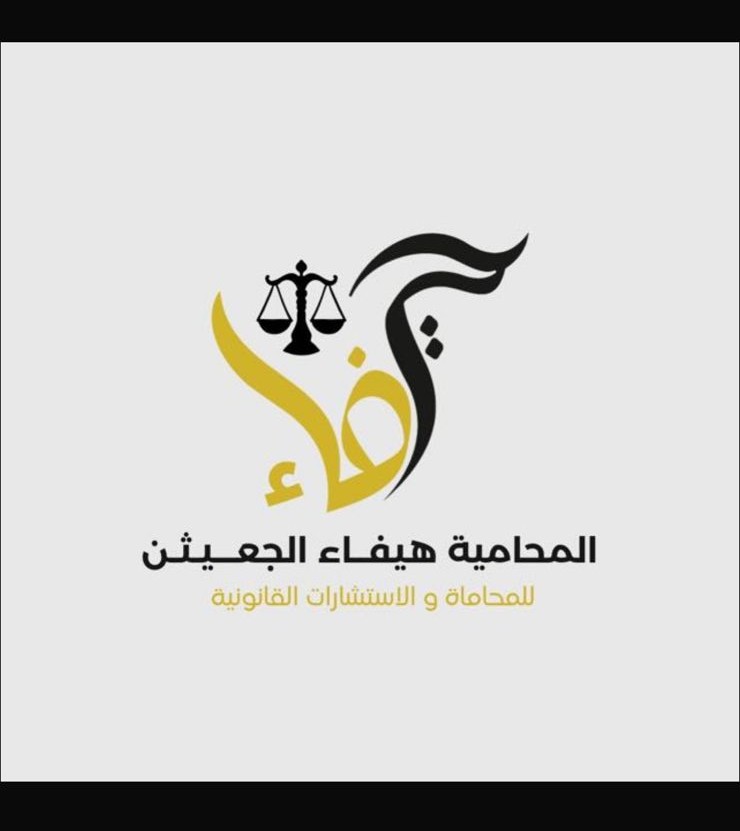 صورة هيفاء عبدالله التخ العنزي