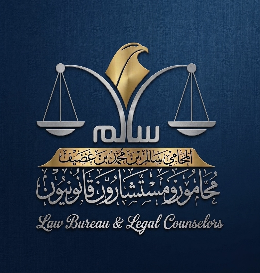 صورة سالم محمد غضيف اليامي
