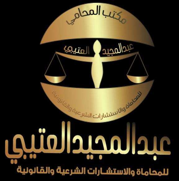 صورة عبدالمجيد مطر هميجان العتيبي