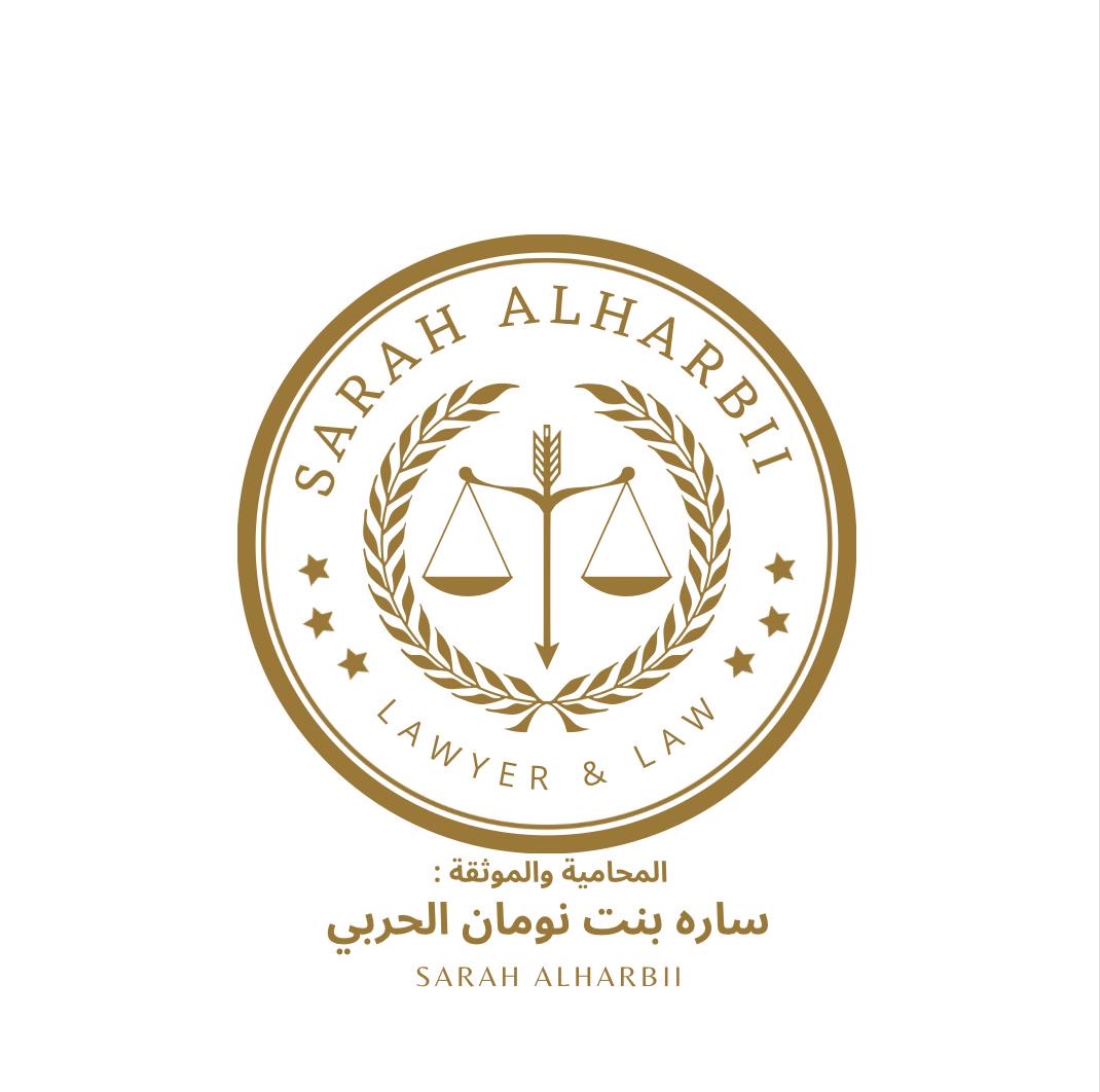 صورة ساره نومان طارش الحربي