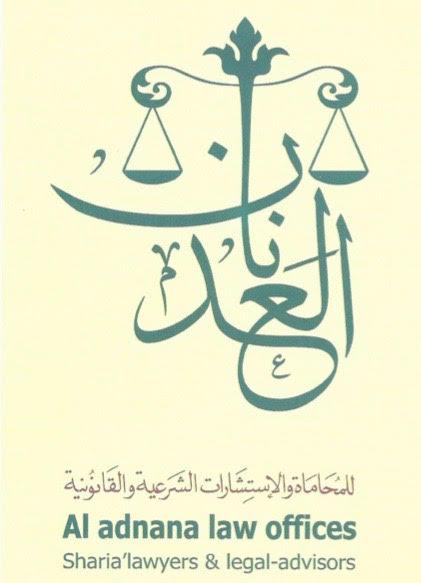 صورة عدنان ابن جمعان ابن محمد الزهراني