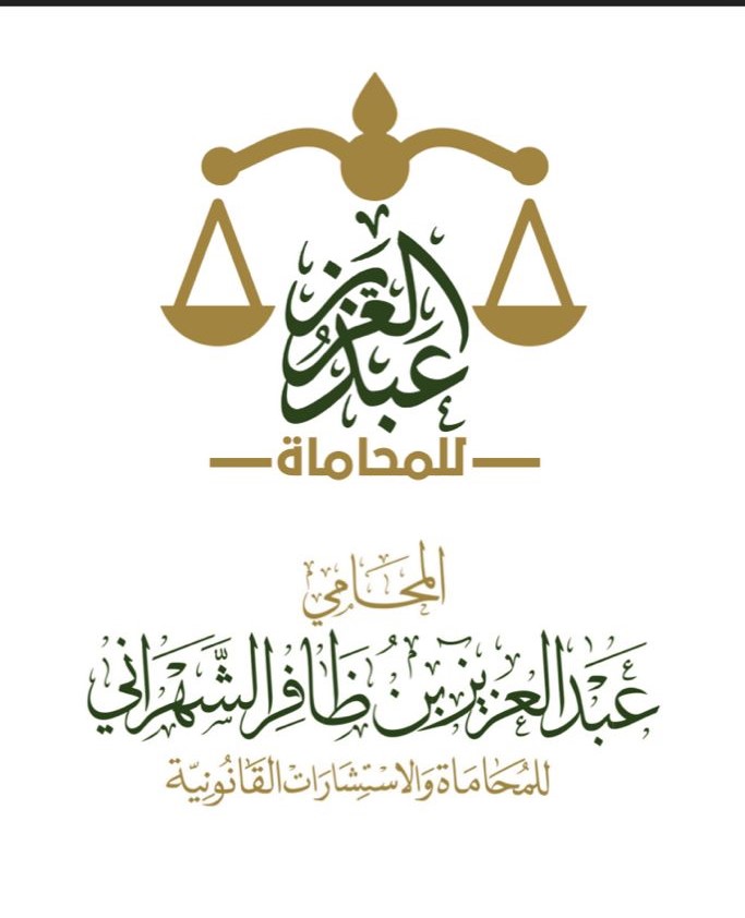 صورة عبدالعزيز ظافر عبدالله الشهراني
