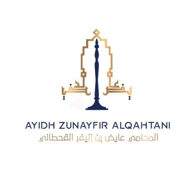 صورة عايض زنيفر سعيد القحطاني