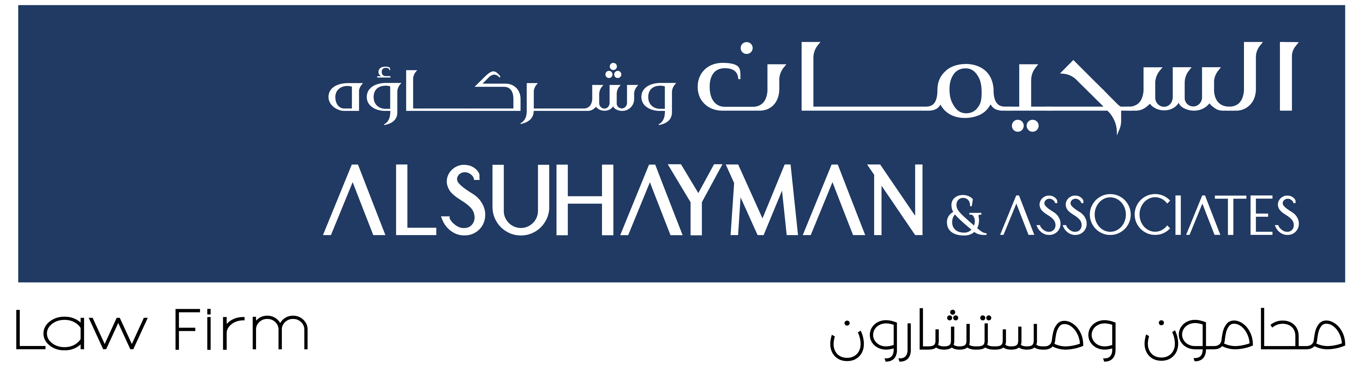 صورة عبدالعزيز صالح عبدالله السحيمان