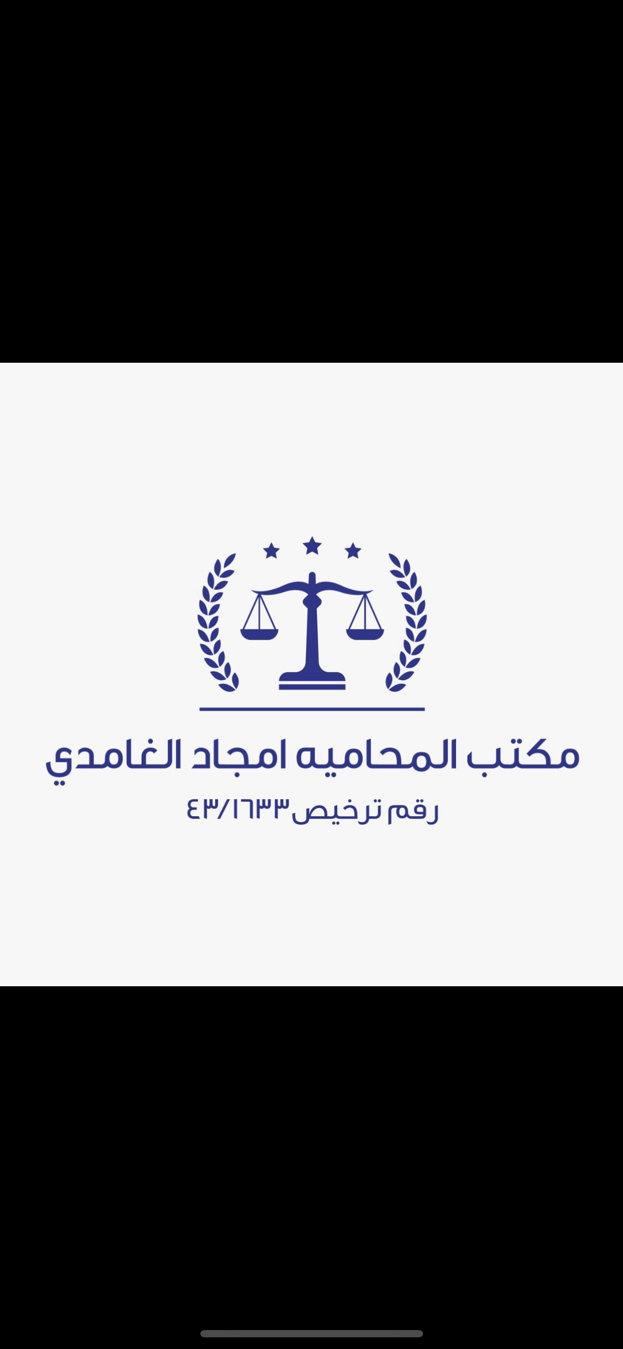 صورة امجاد غويد سعد الغامدي