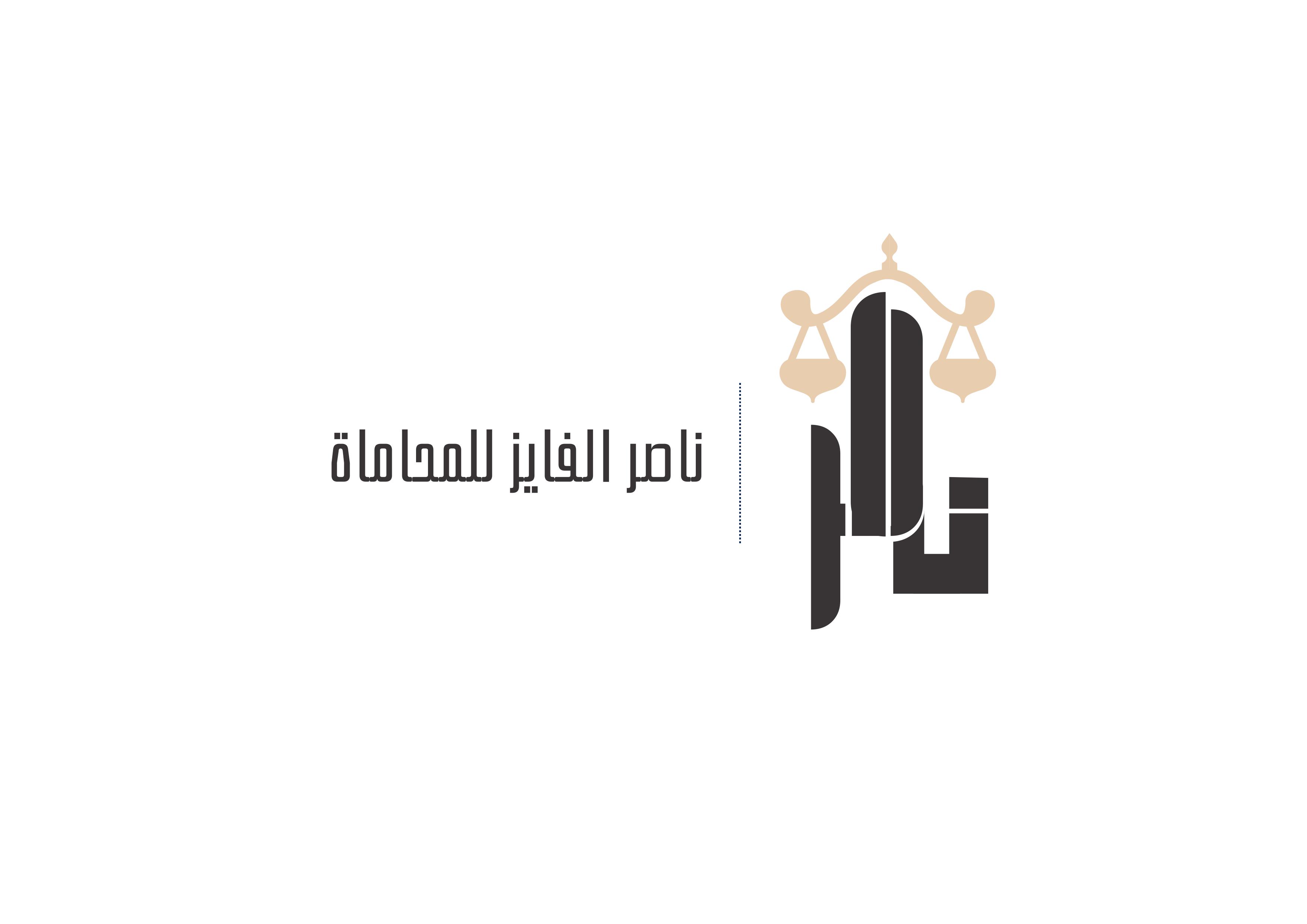 صورة ناصر فايز بن ناصر الفايز