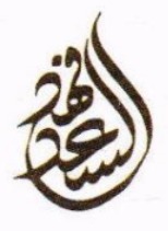 صورة عبدالعزيز محمد عبدلعزيز الداود