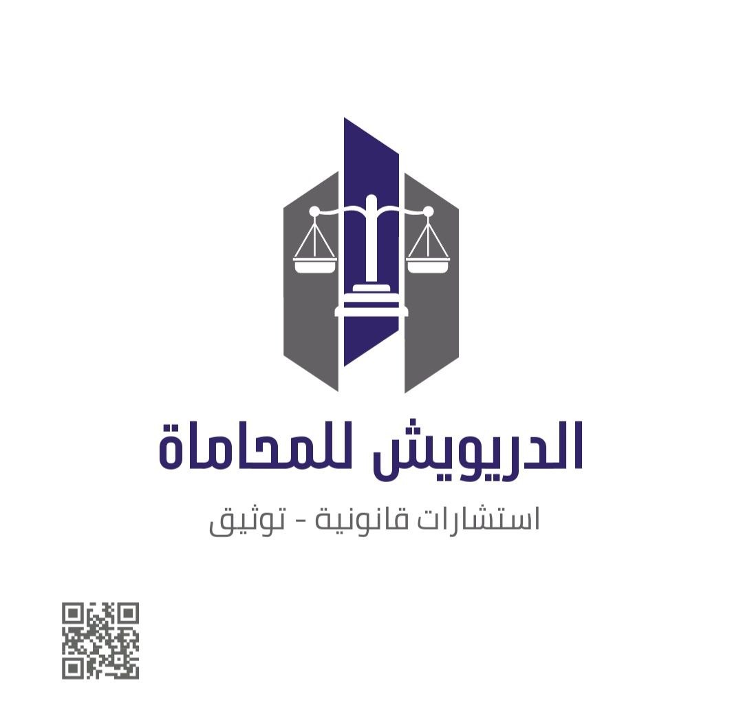 صورة محمد بن دريويش بن احمد الدريويش