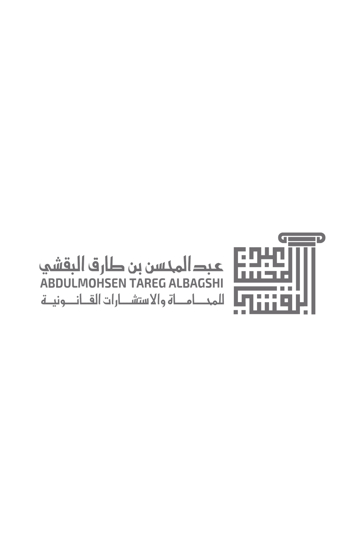 صورة عبدالمحسن طارق بن عبدالمحسن البقشي