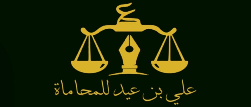 صورة علي عيد سعيد الغامدي
