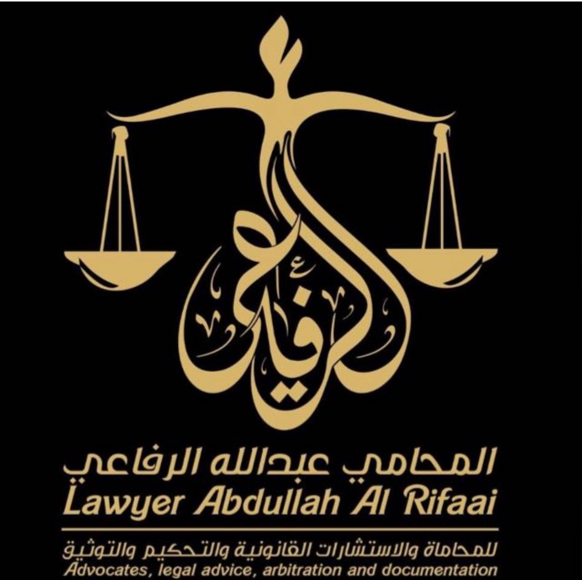 صورة شوق محمد بن عبدالرحمن السلامه