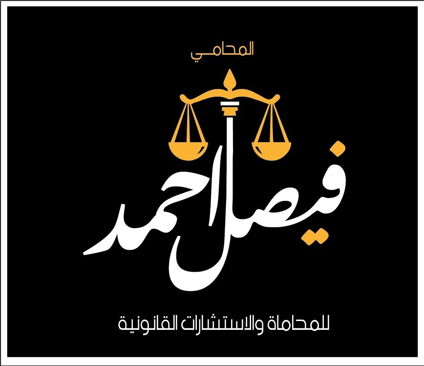 صورة فيصل احمد مريع مجرشي