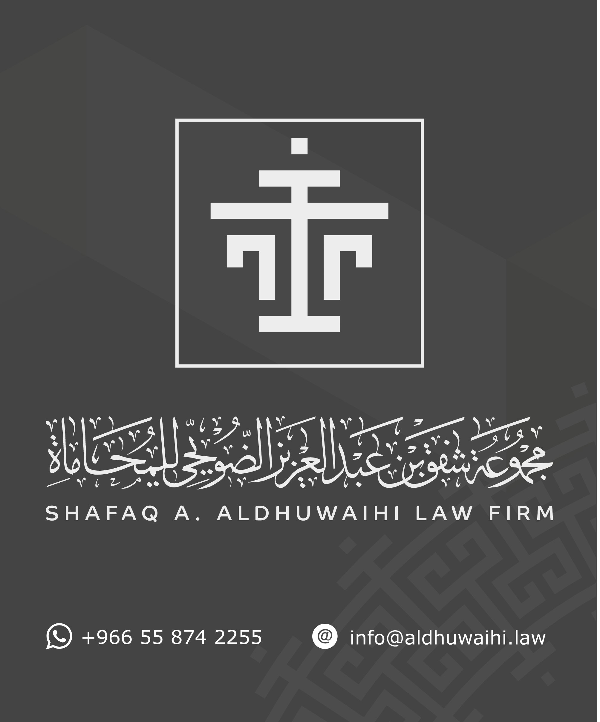 صورة شفق عبدالعزيز شفق الضويحي