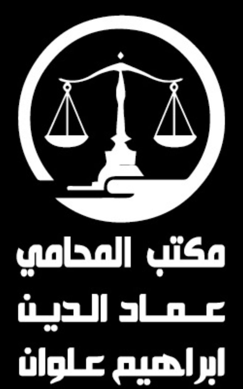 صورة عمادالدين ابراهيم محمدصالح علوان